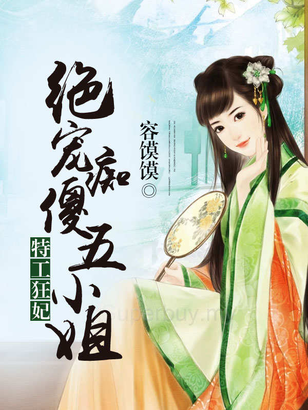 良人庶简谱_儿歌简谱(3)